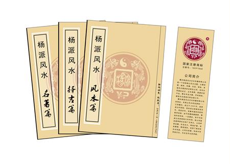 屏东县杨公风水弟子班公司成立十五周年庆典学费大优惠开学通知